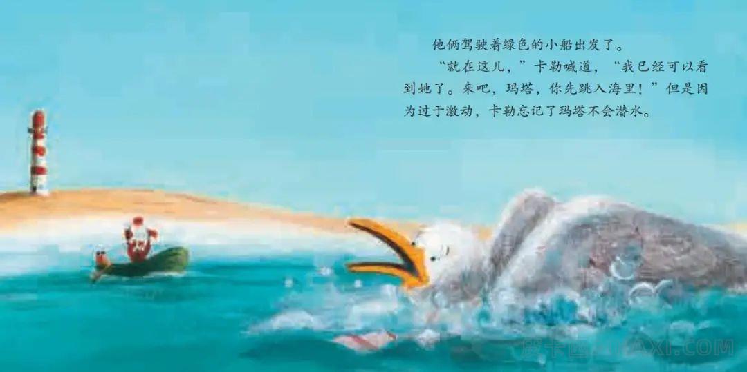 《海中一日》内容图片展示