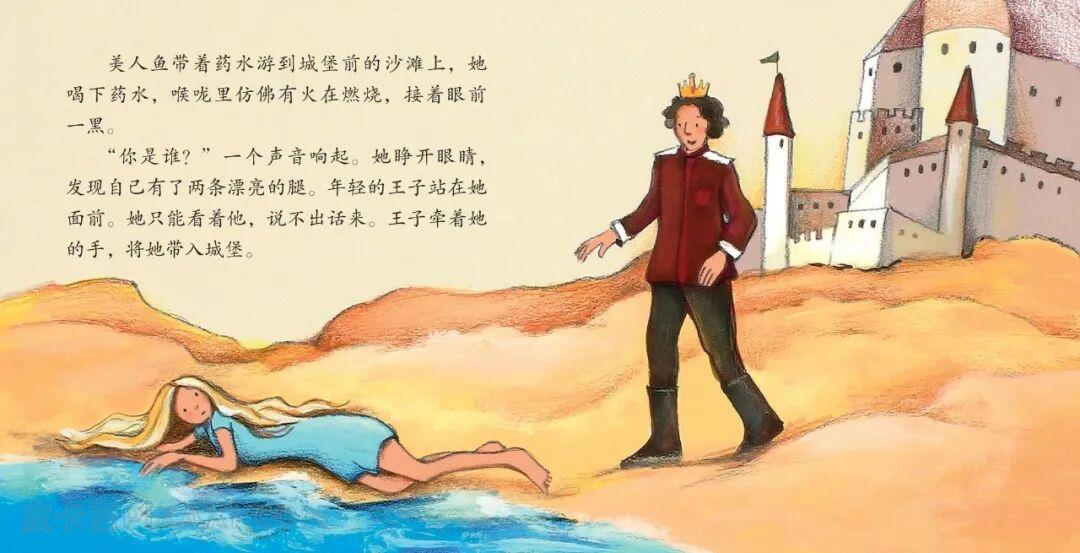 《小美人鱼》内容图片展示