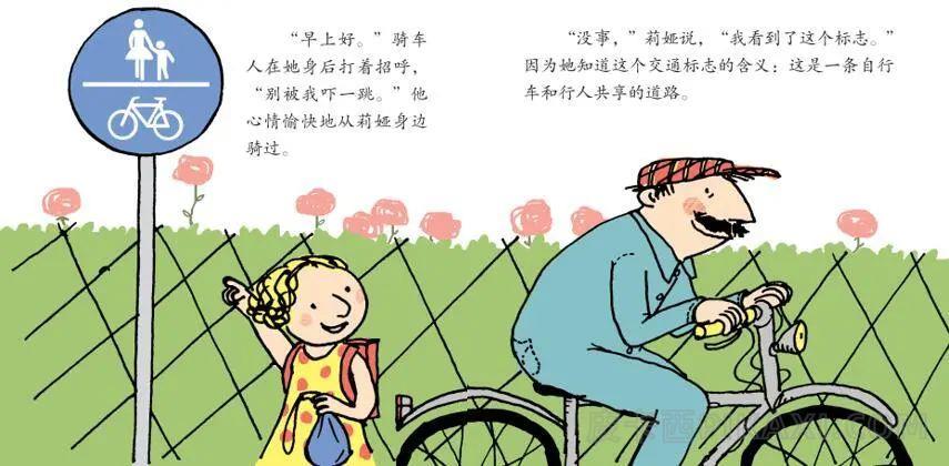 《上学路上》内容图片展示