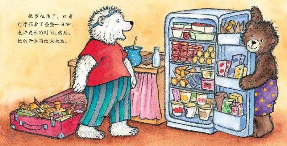 《北极熊的冰激凌》内容图片展示