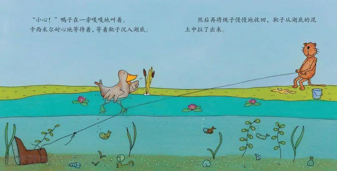 《会魔法的卡西米尔》内容图片展示