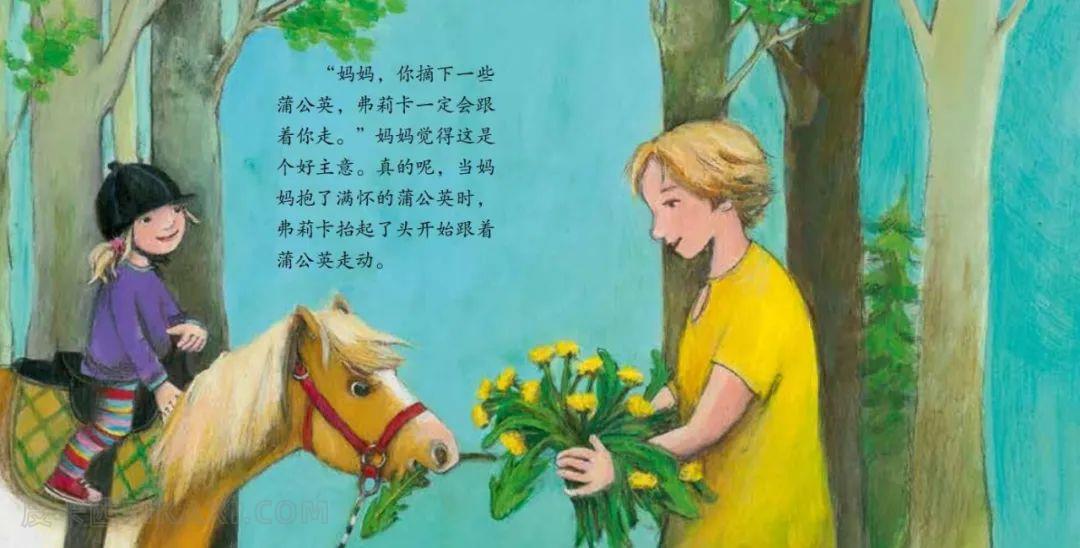 《贪吃的小马》内容图片展示