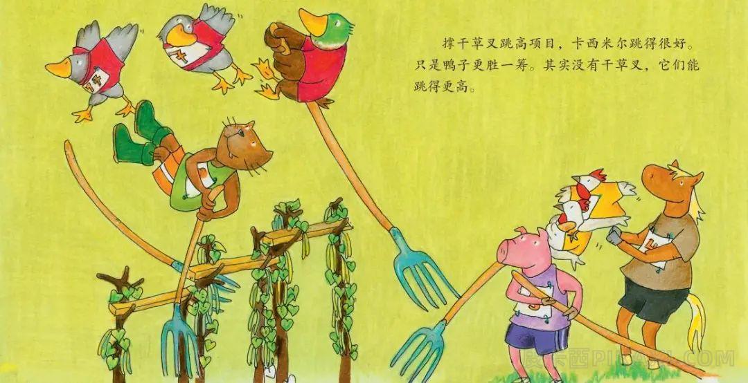 《农场奥运会》内容图片展示