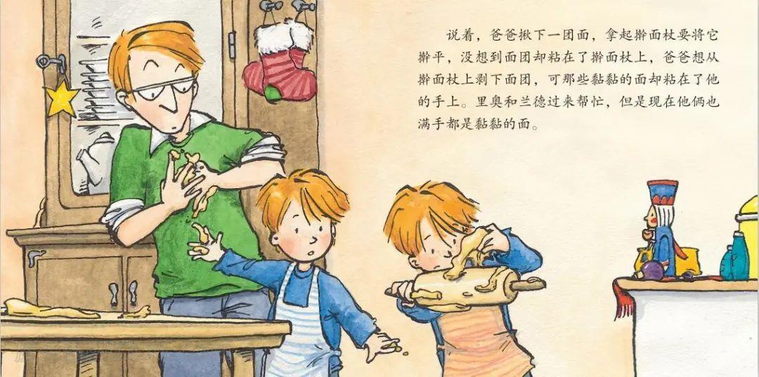 《跟着爸爸做饼干》内容图片展示