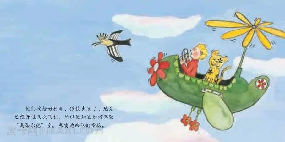 《尼克的丛林探‍险》内容图片展示