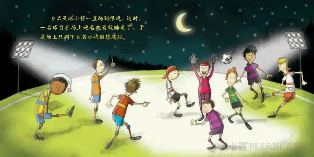 《11名足球小将》内容图片展示
