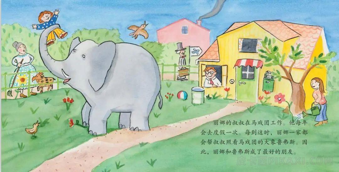 《丽娜和大象的夏天》内容图片展示