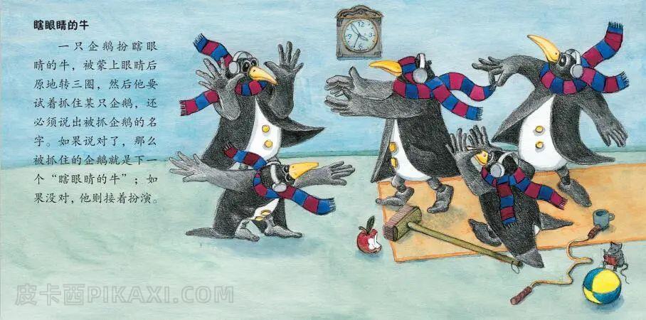 《欢迎来到游戏屋》内容图片展示