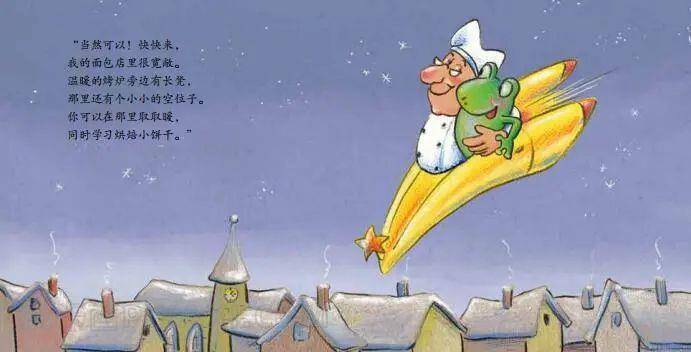 《烟囱里的月亮蛙》内容图片展示