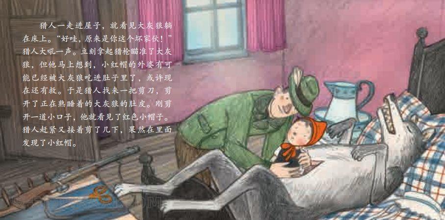 《小红帽》内容图片展示