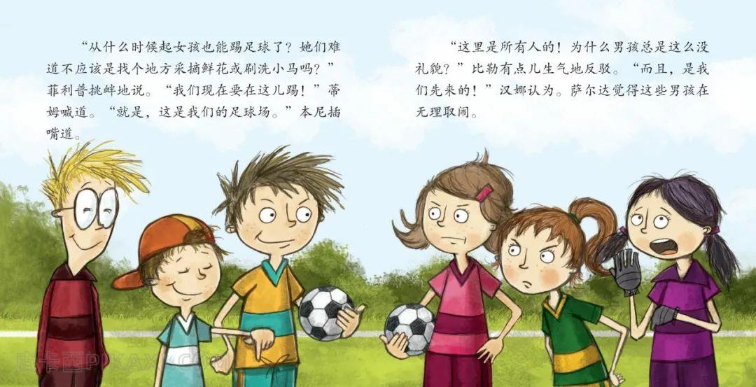 《足球场上的对决》内容图片展示