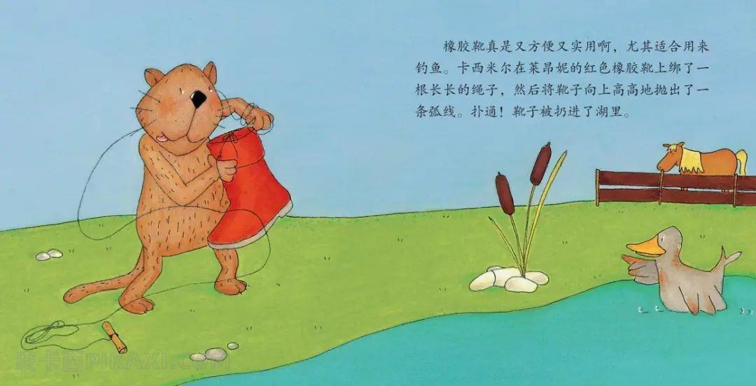 《会魔法的卡西米尔》内容图片展示