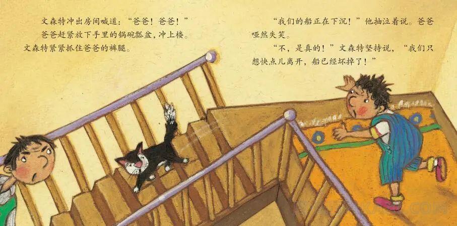 《海盗船起航啦》内容图片展示