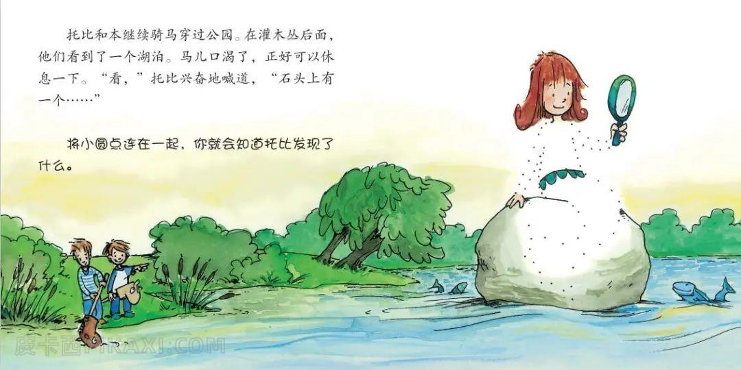 《骑上马儿出发》内容图片展示