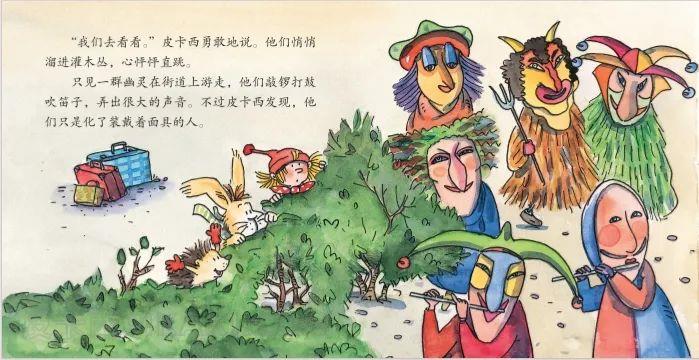 《看雪去》内容图片展示