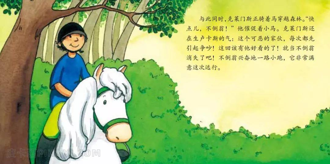 《秘密之旅》内容图片展示