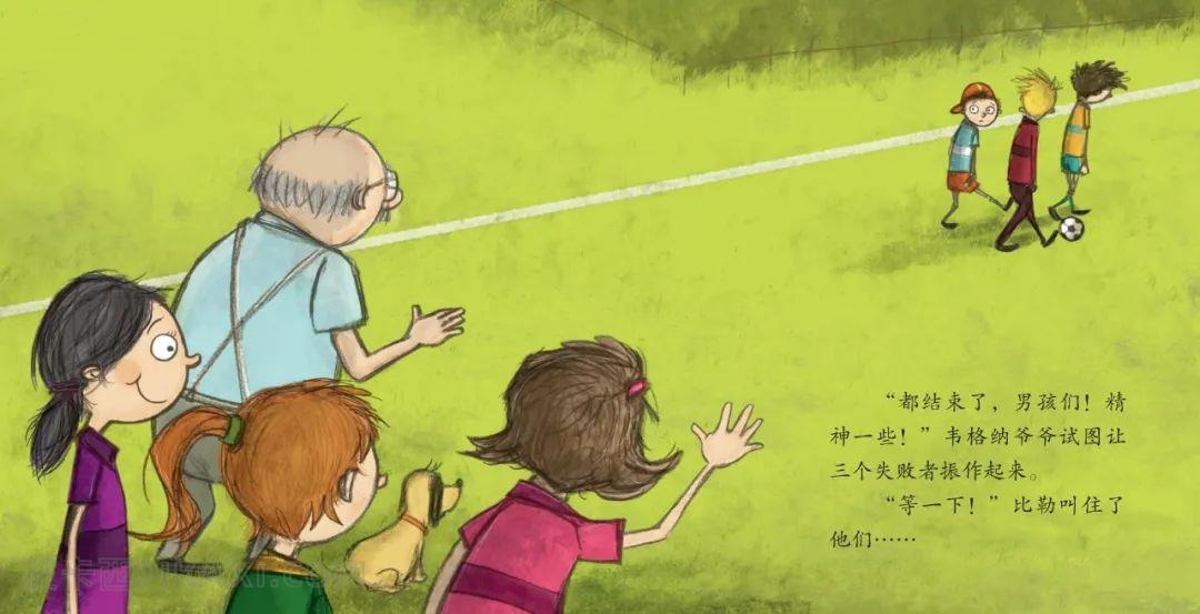 《足球场上的对决》内容图片展示