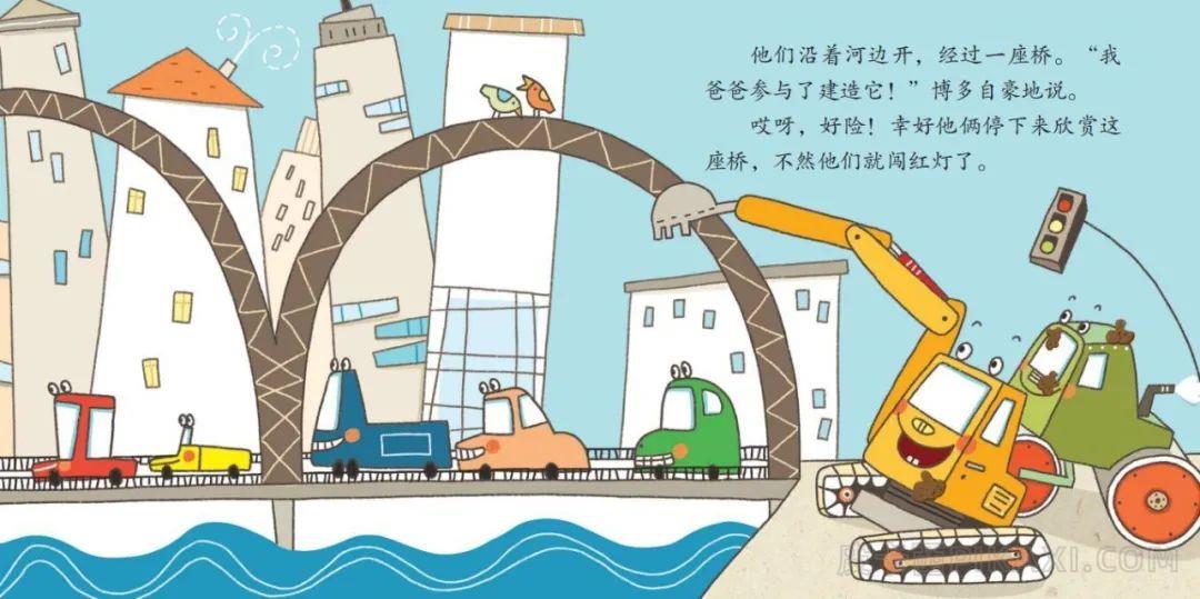 《小工程车逛市区》内容图片展示