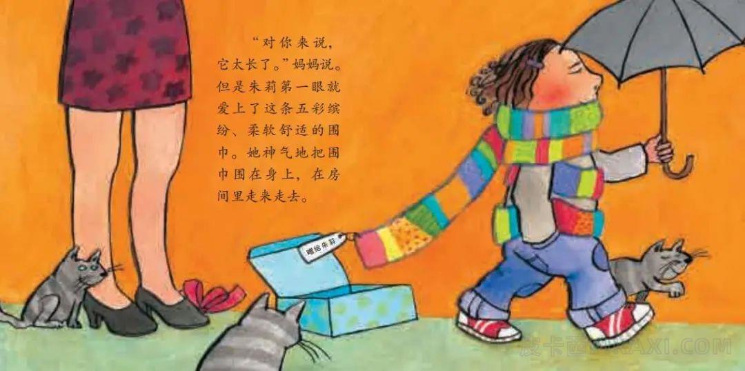 《我的围巾在哪里》内容图片展示