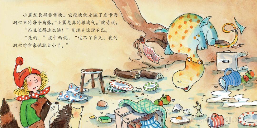 《皮卡西和小翼龙》内容图片展示