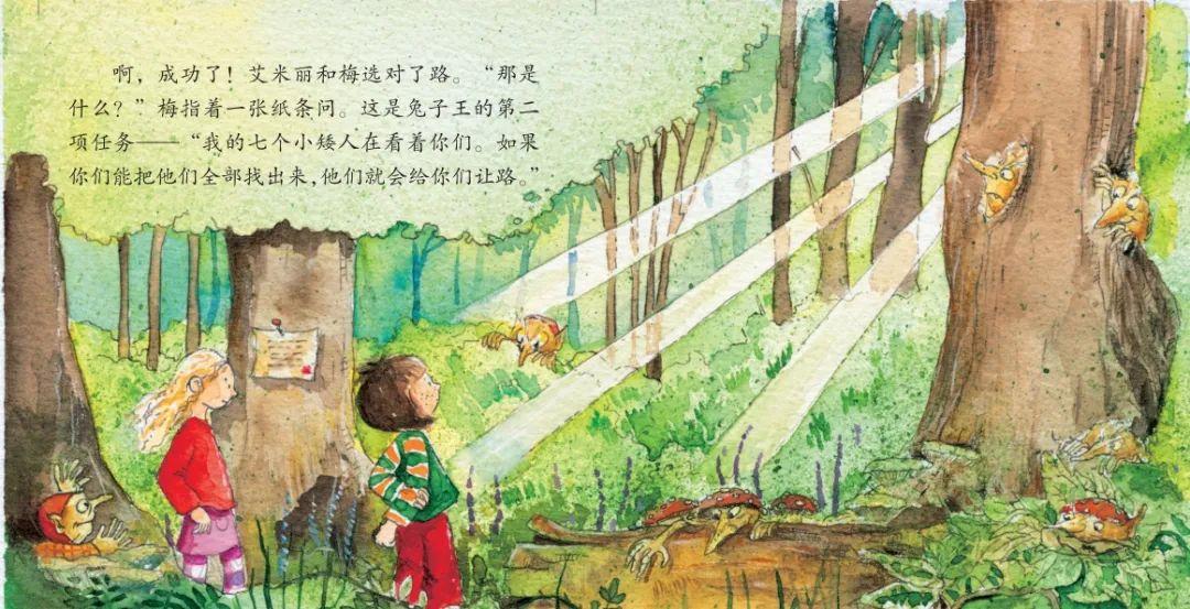 《魔法森林》内容图片展示