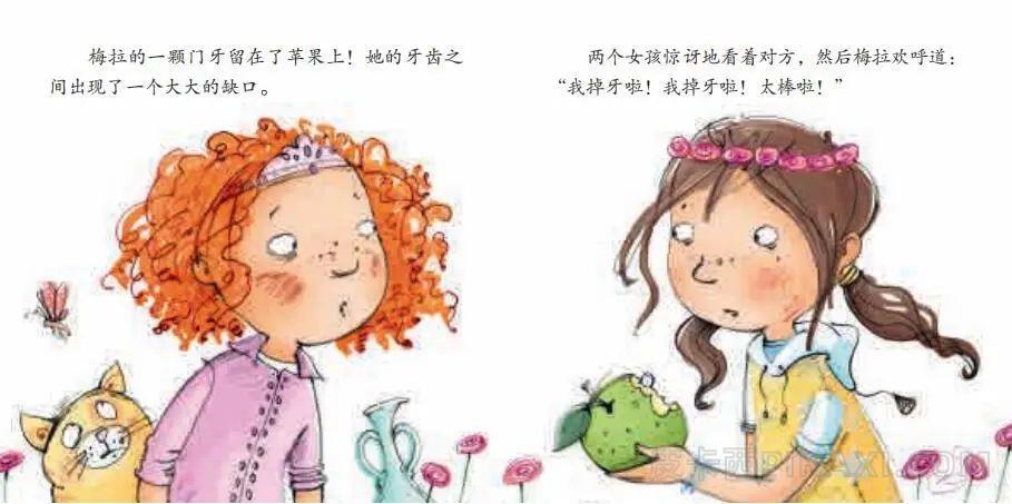 《缺牙公主》内容图片展示