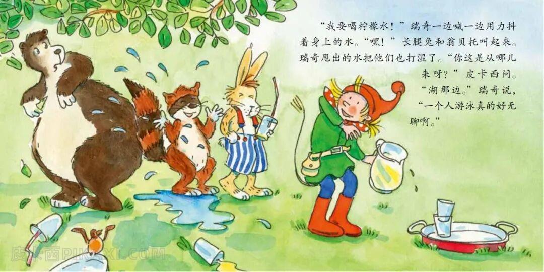 《去游泳吧》内容图片展示
