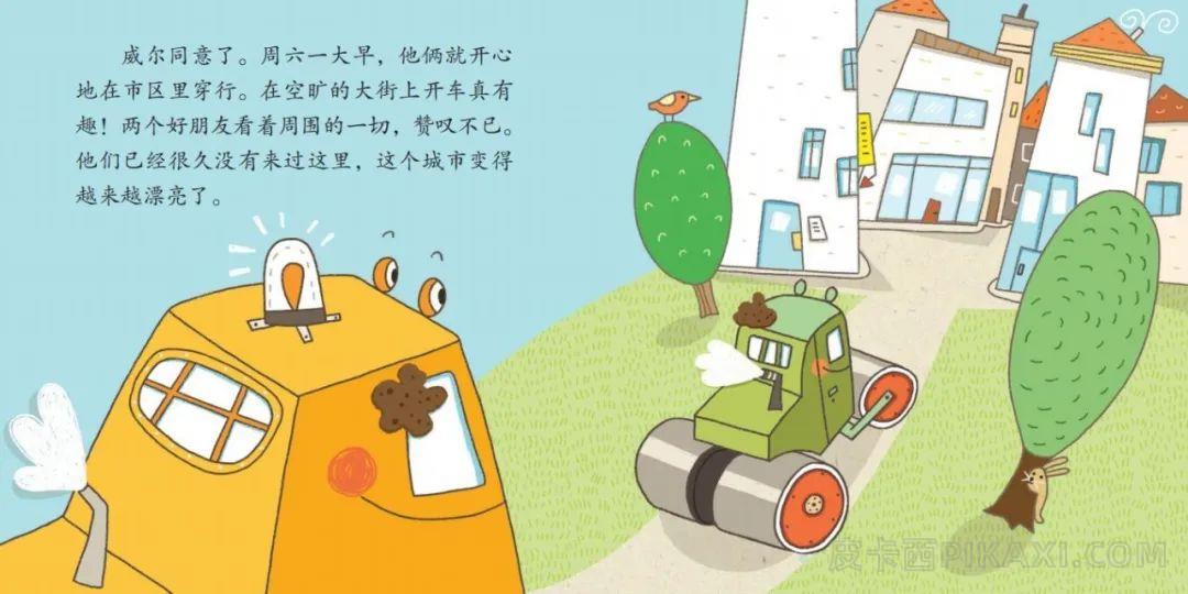 《小工程车逛市区》内容图片展示