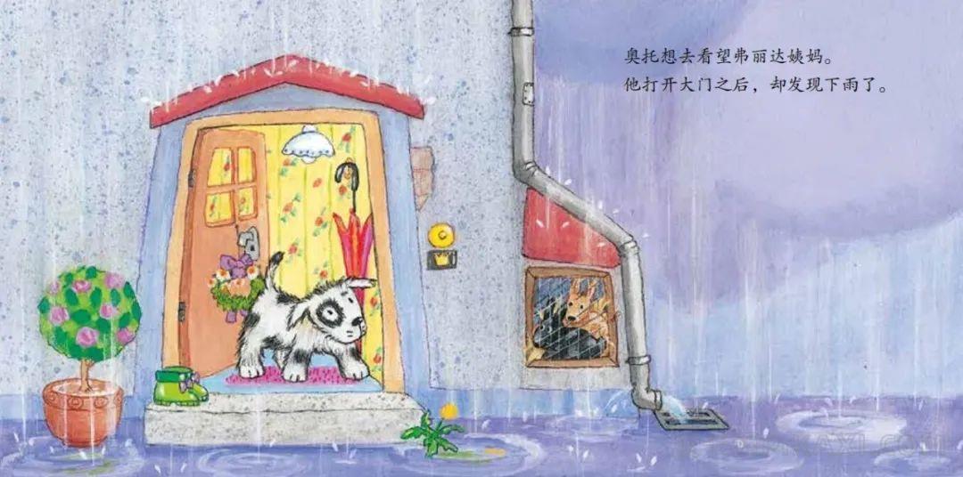 《奥托去散步》内容图片展示