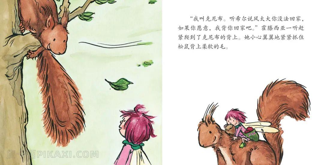 《好大的风》内容图片展示