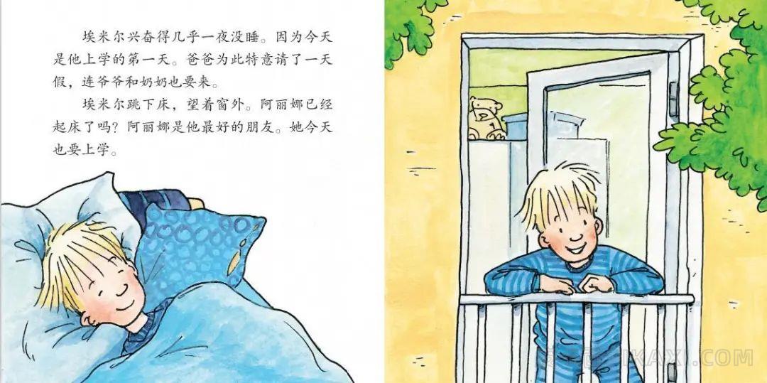 《第一天上学》内容图片展示