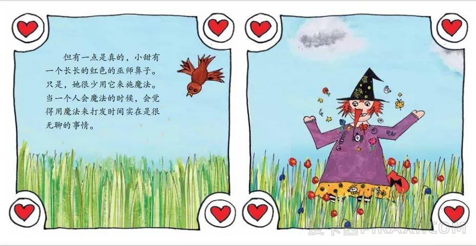 《小甜需要朋友》内容图片展示