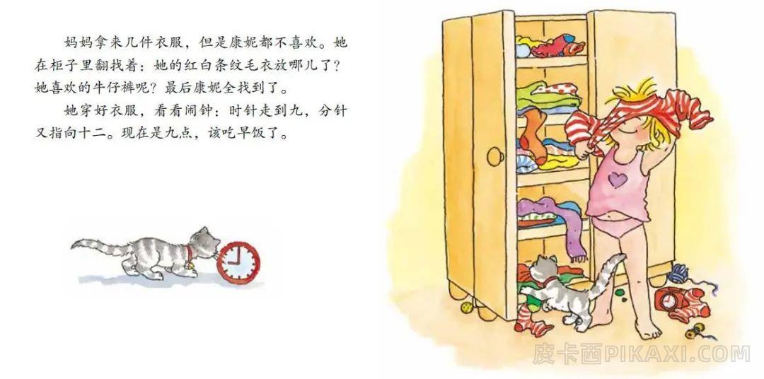 《康妮认时钟》内容图片展示