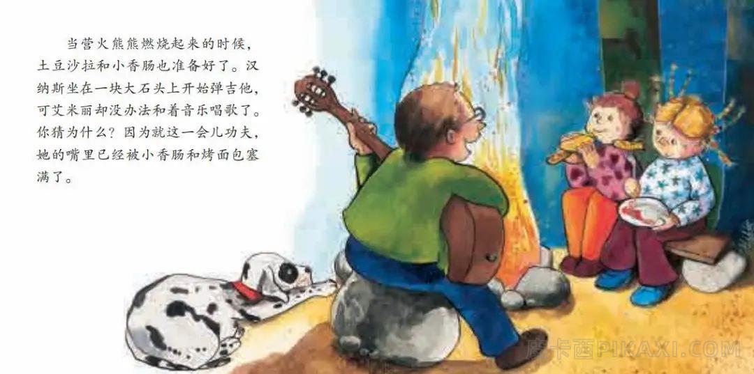 《幼儿园奇妙夜》内容图片展示