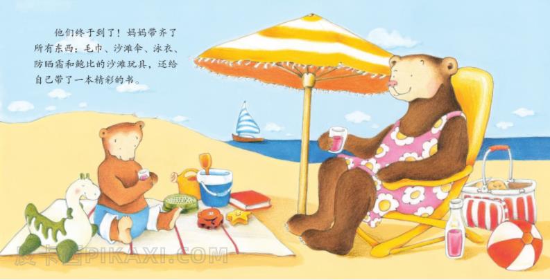 《去海边玩》内容图片展示