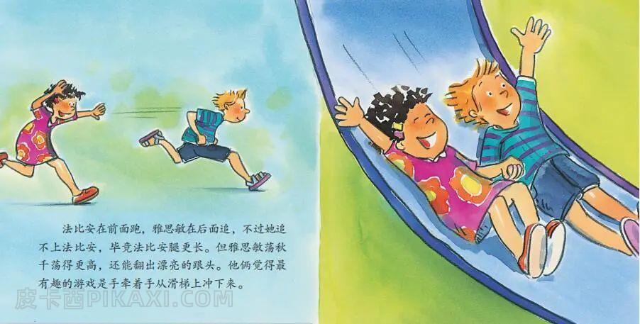 《幼儿园的一天》内容图片展示