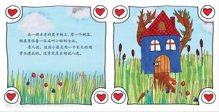 《小甜需要朋友》内容图片展示