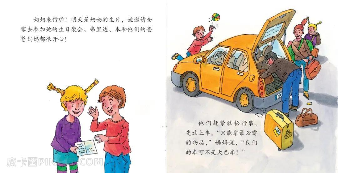 《去奶奶家》内容图片展示