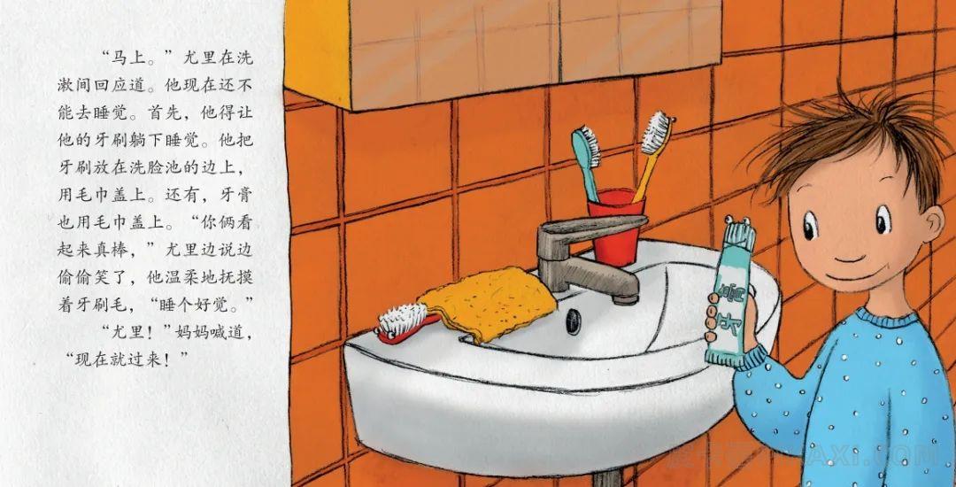 《快,上床睡觉》内容图片展示