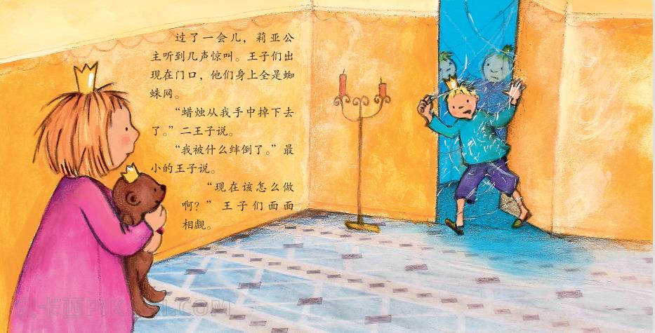 《勇敢的小公主》内容图片展示