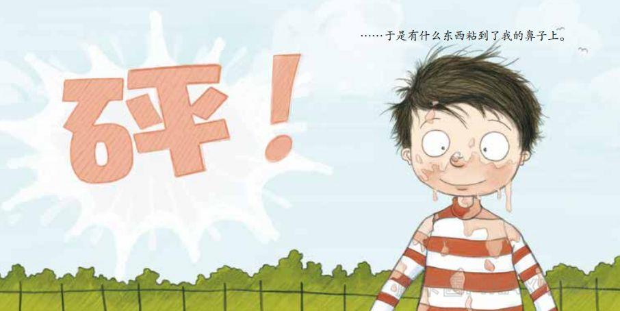 《拔牙记》内容图片展示