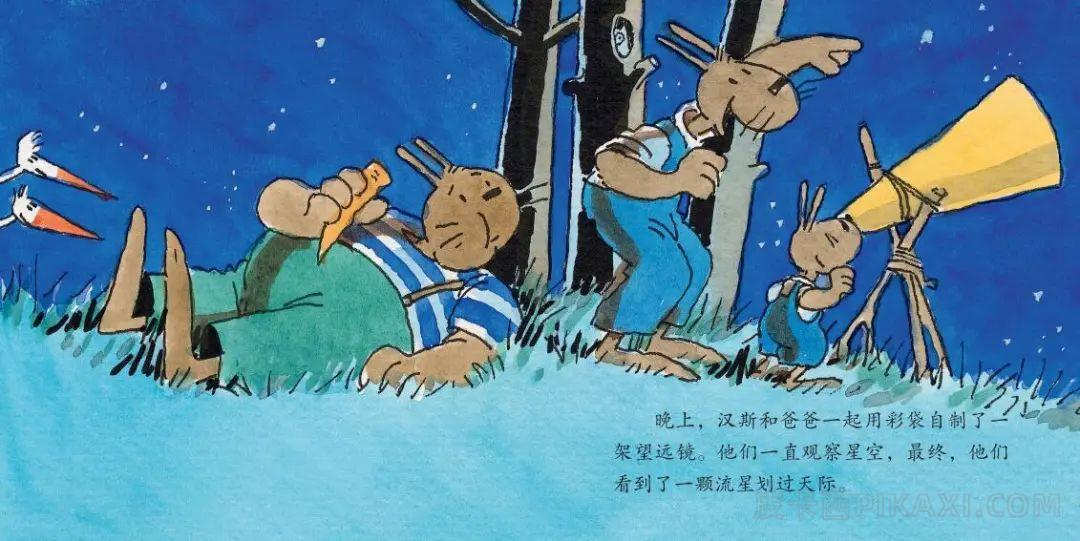 《神奇的彩袋》内容图片展示