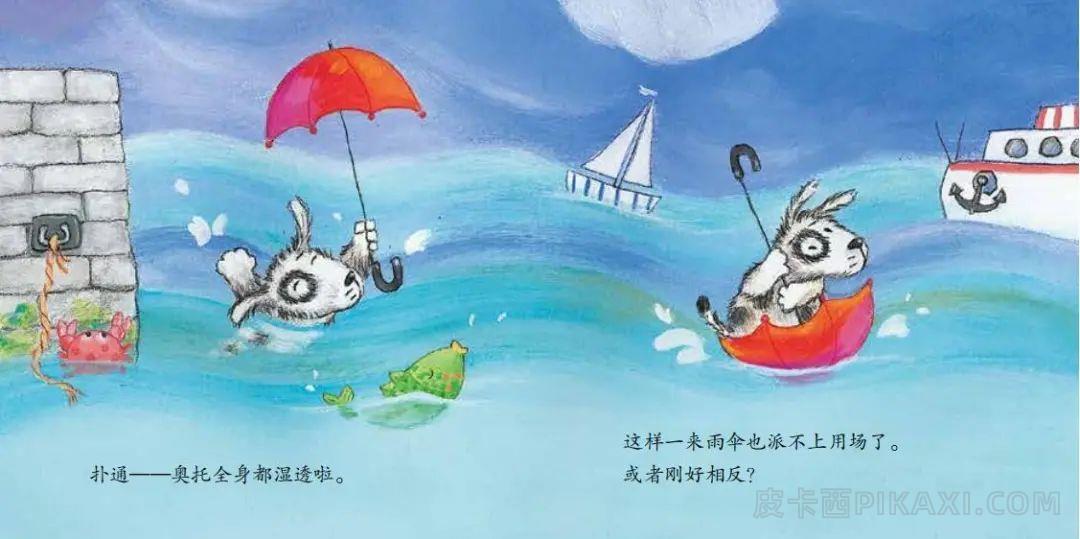 《奥托去散步》内容图片展示