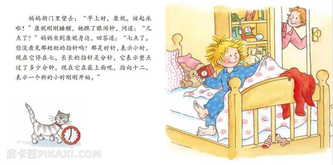 《康妮认时钟》内容图片展示