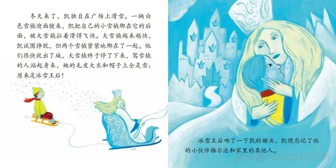 《冰雪王后》内容图片展示