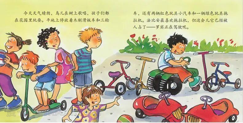 《幼儿园的一天》内容图片展示