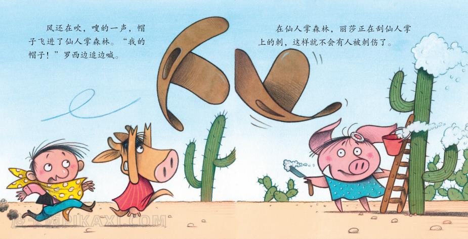 《会飞的帽子》内容图片展示