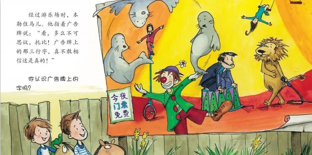 《骑上马儿出发》内容图片展示