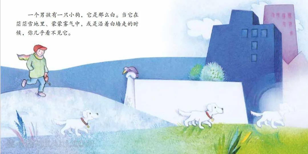 《白色的小狗》内容图片展示