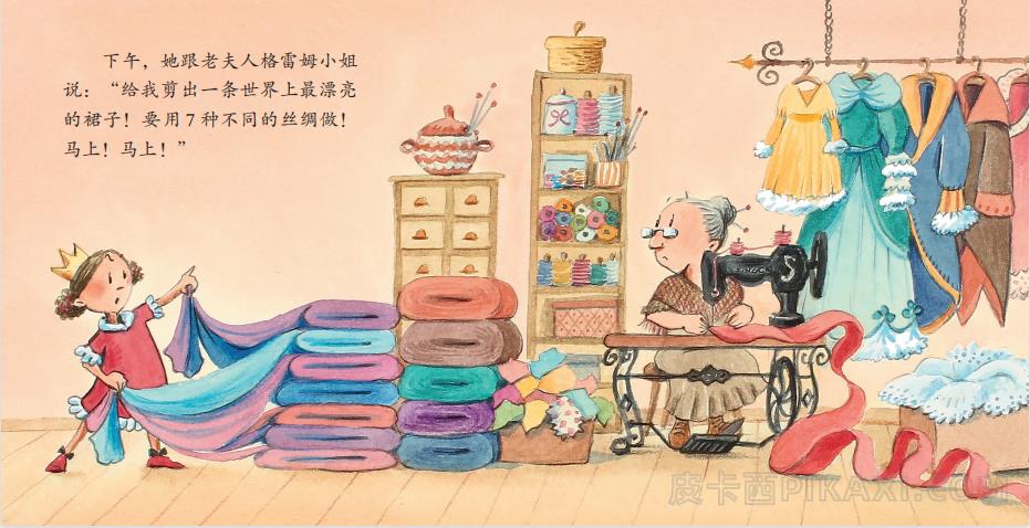 《坏脾气的公主》内容图片展示